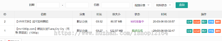 2020新版 视频云转码系统源码 m3u8切片程序 秒切 html5播放器 七彩云