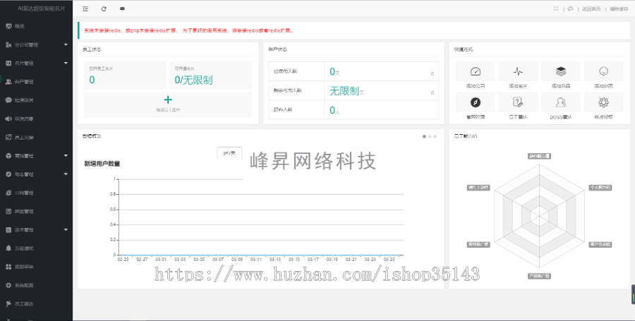 智能名片新版美化版,原生开发,代理商版本,可以无限授权