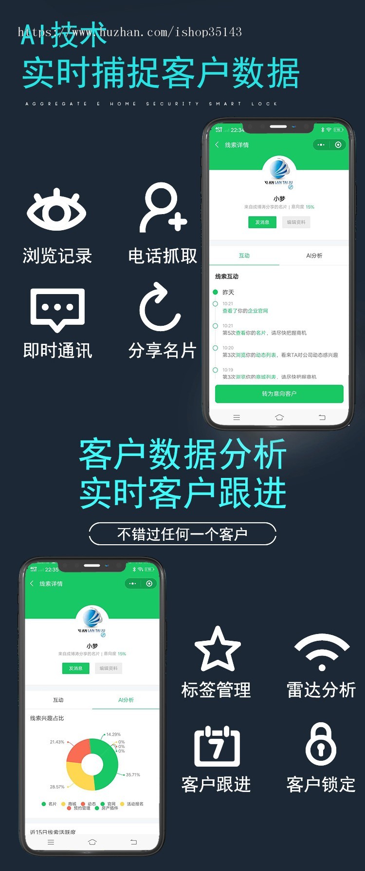 智能名片新版美化版,原生开发,代理商版本,可以无限授权