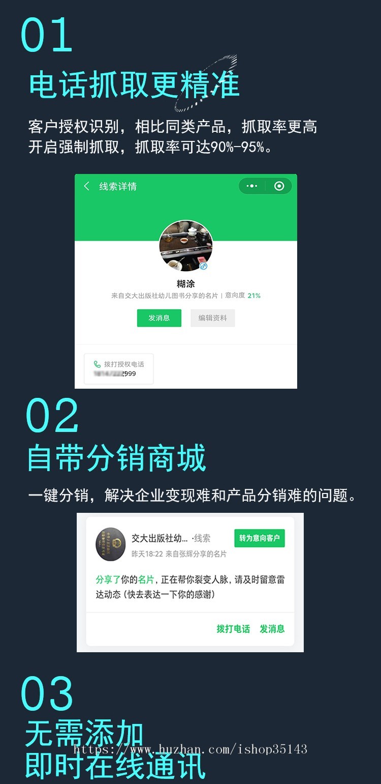 智能名片新版美化版,原生开发,代理商版本,可以无限授权