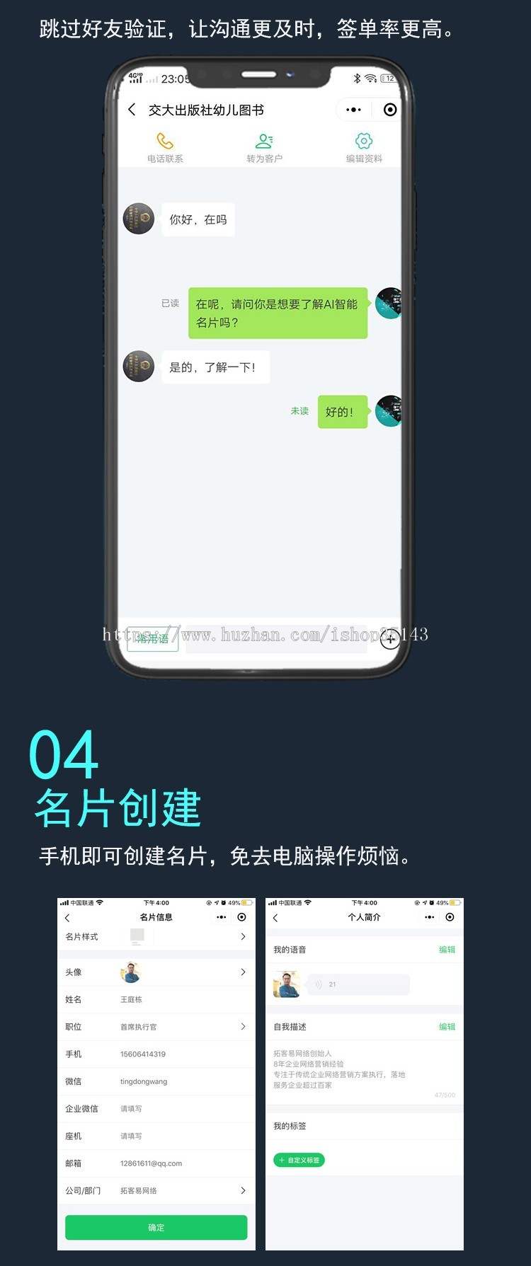 智能名片新版美化版,原生开发,代理商版本,可以无限授权
