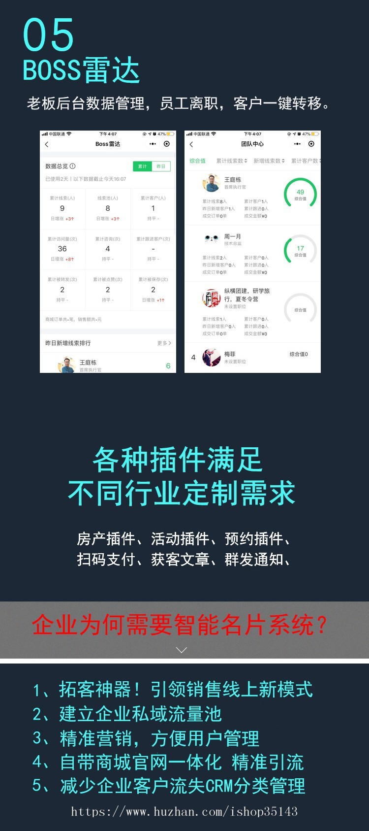 智能名片新版美化版,原生开发,代理商版本,可以无限授权