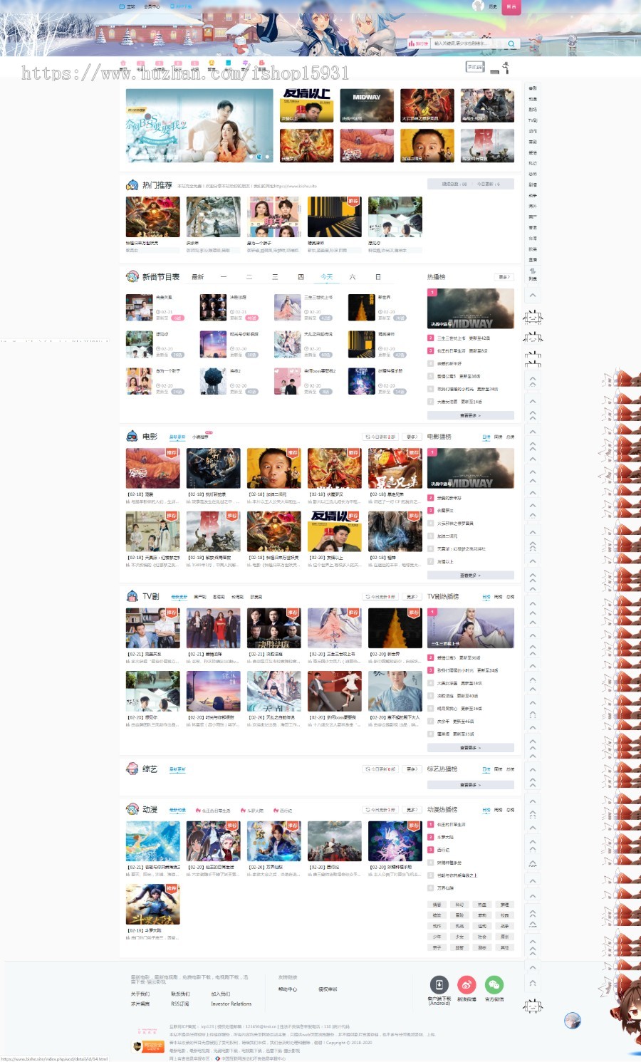 苹果cmsX10B站模板精美优化版在线观看影视网站 多模块功能性