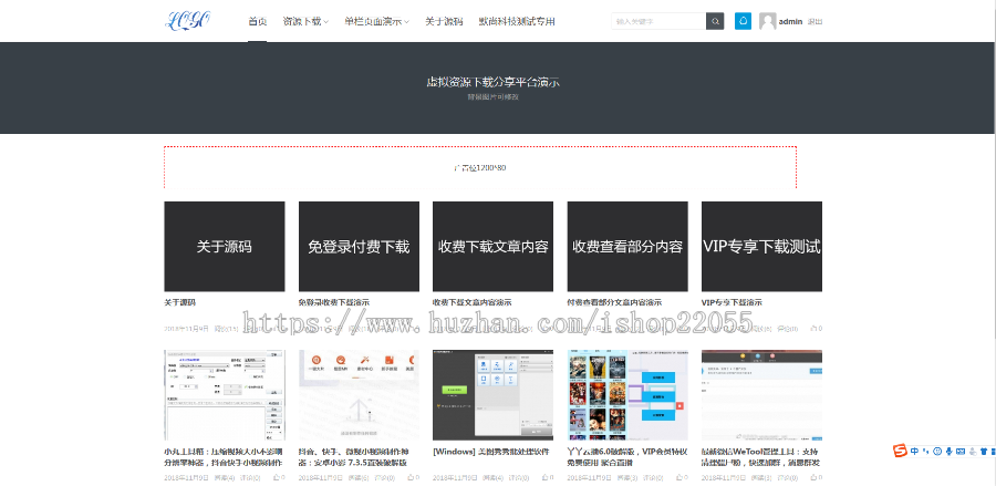 【虚拟资源交易平台】tob主题免签约支付出售教程软件素材自动发货源城付费下载