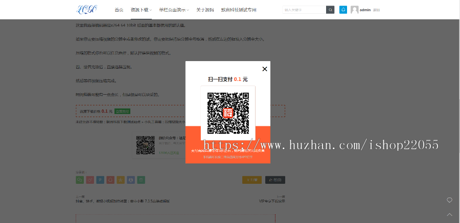 【虚拟资源交易平台】tob主题免签约支付出售教程软件素材自动发货源城付费下载