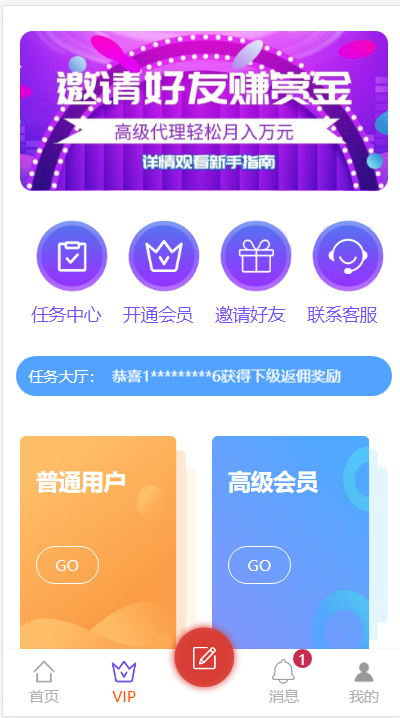 2020年更新自动挂机赚钱系统源码/抖音快手火山任务平台/微信朋友圈引流APP