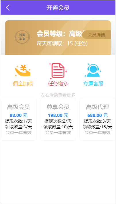 2020年更新自动挂机赚钱系统源码/抖音快手火山任务平台/微信朋友圈引流APP