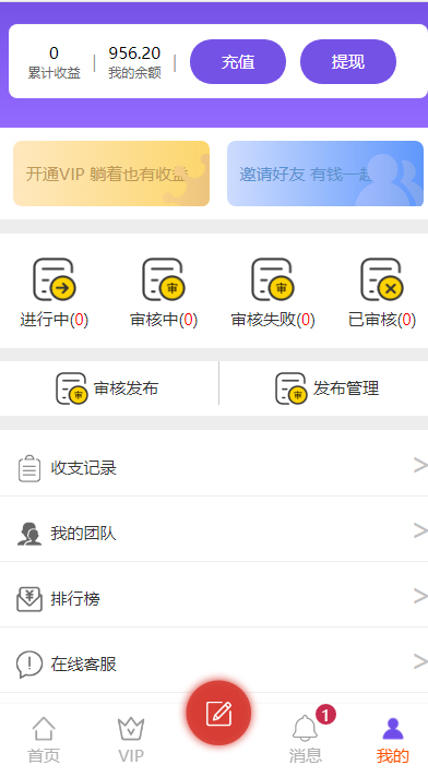 2020年更新自动挂机赚钱系统源码/抖音快手火山任务平台/微信朋友圈引流APP