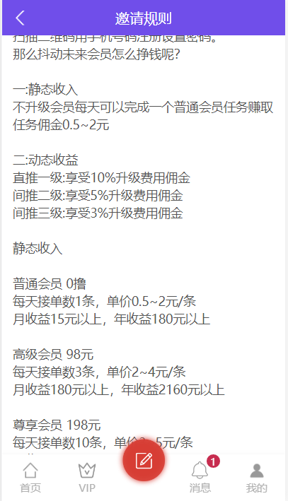 2020年更新自动挂机赚钱系统源码/抖音快手火山任务平台/微信朋友圈引流APP