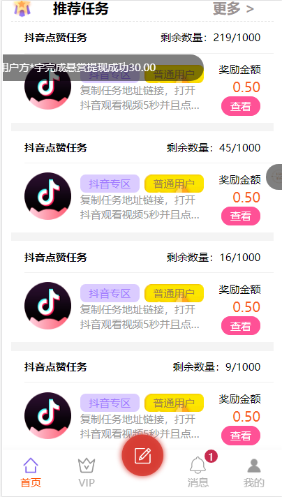 2020年更新自动挂机赚钱系统源码/抖音快手火山任务平台/微信朋友圈引流APP