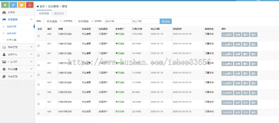 2020年更新自动挂机赚钱系统源码/抖音快手火山任务平台/微信朋友圈引流APP