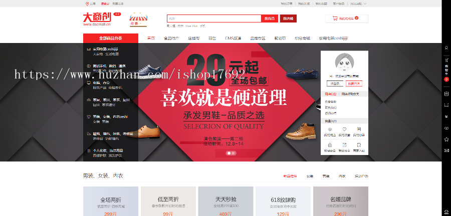 2020大.商创2.7.3.4源码B2B2C商城源码ecshop源码pc+wap+微分销+拼团+小程序 