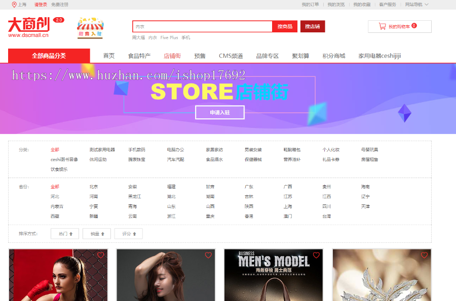 2020大.商创2.7.3.4源码B2B2C商城源码ecshop源码pc+wap+微分销+拼团+小程序 