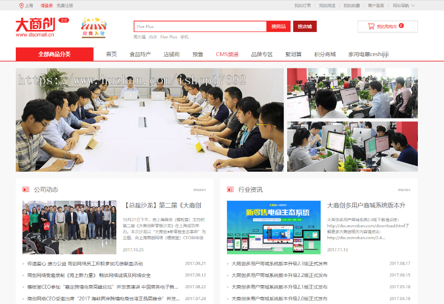 2020大.商创2.7.3.4源码B2B2C商城源码ecshop源码pc+wap+微分销+拼团+小程序 