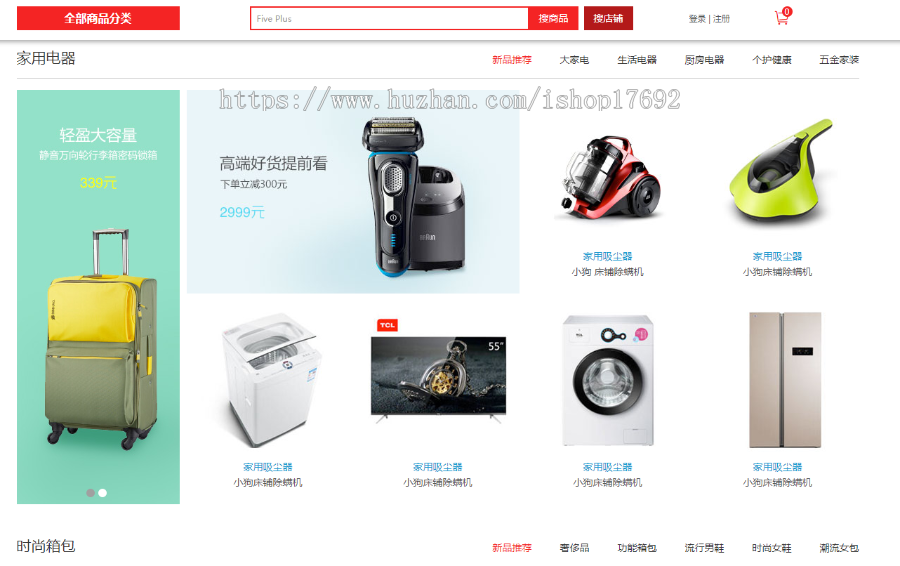 2020大.商创2.7.3.4源码B2B2C商城源码ecshop源码pc+wap+微分销+拼团+小程序 