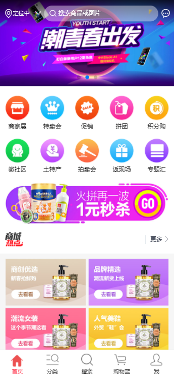 2020大.商创2.7.3.4源码B2B2C商城源码ecshop源码pc+wap+微分销+拼团+小程序 