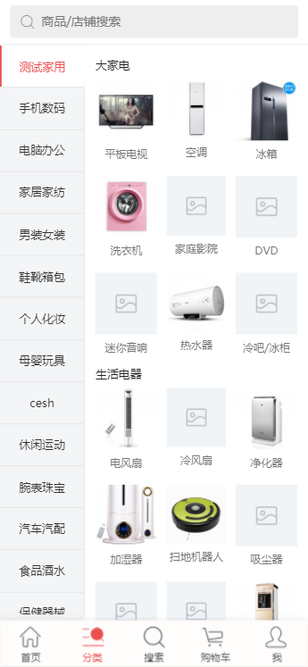 2020大.商创2.7.3.4源码B2B2C商城源码ecshop源码pc+wap+微分销+拼团+小程序 