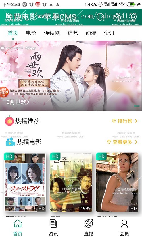 苹果cmsv10模板自动采集自动播放wap+电脑PC自适应模板 