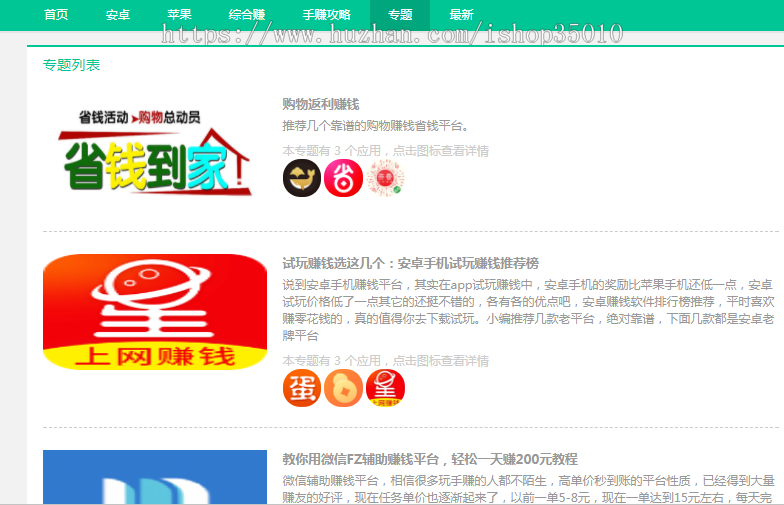 （2020二开无错版）手赚源码，手机赚钱APP源码，积分墙源码，带手机模板和完整数据库