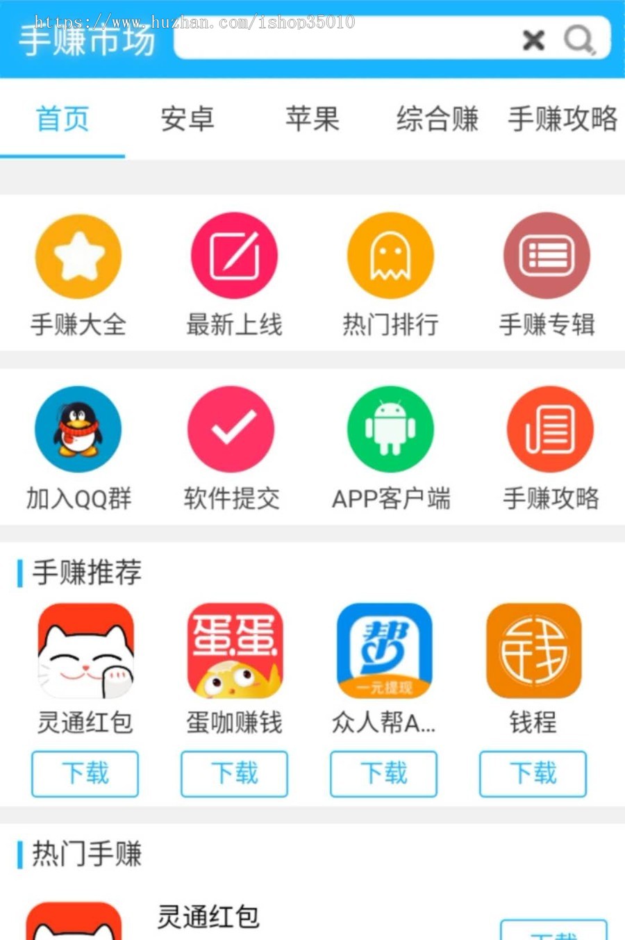 （2020二开无错版）手赚源码，手机赚钱APP源码，积分墙源码，带手机模板和完整数据库