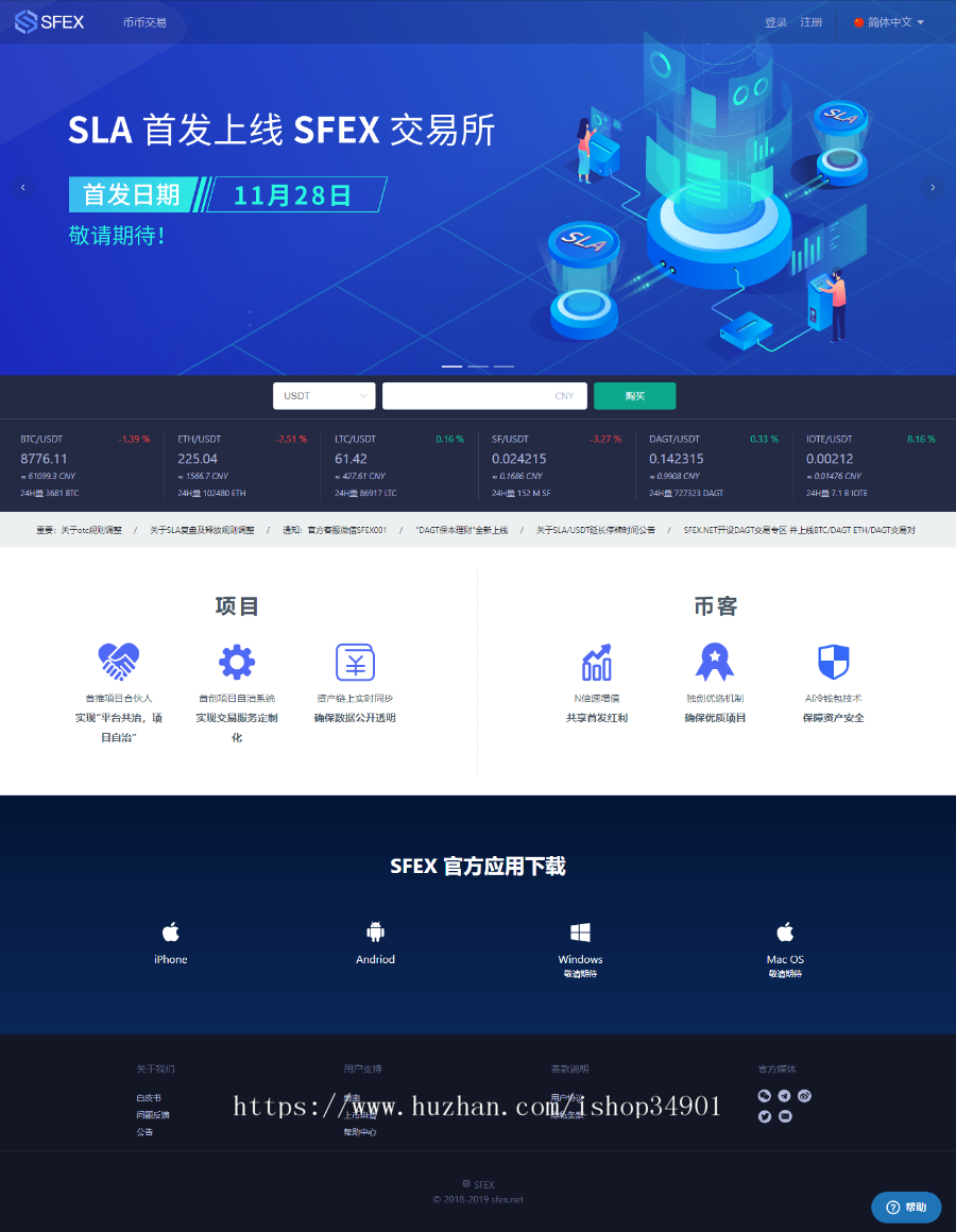 2020 JAVA原生币币交易所源码/带原生APP/法币交易/数字资产交易/OTC/C2C/钱包