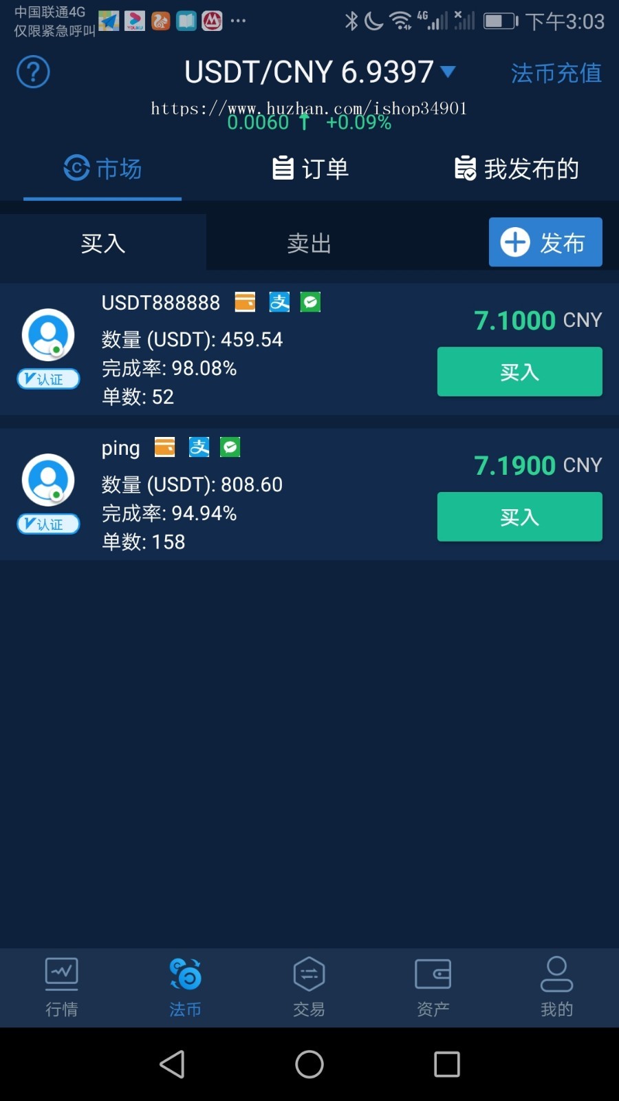 2020 JAVA原生币币交易所源码/带原生APP/法币交易/数字资产交易/OTC/C2C/钱包