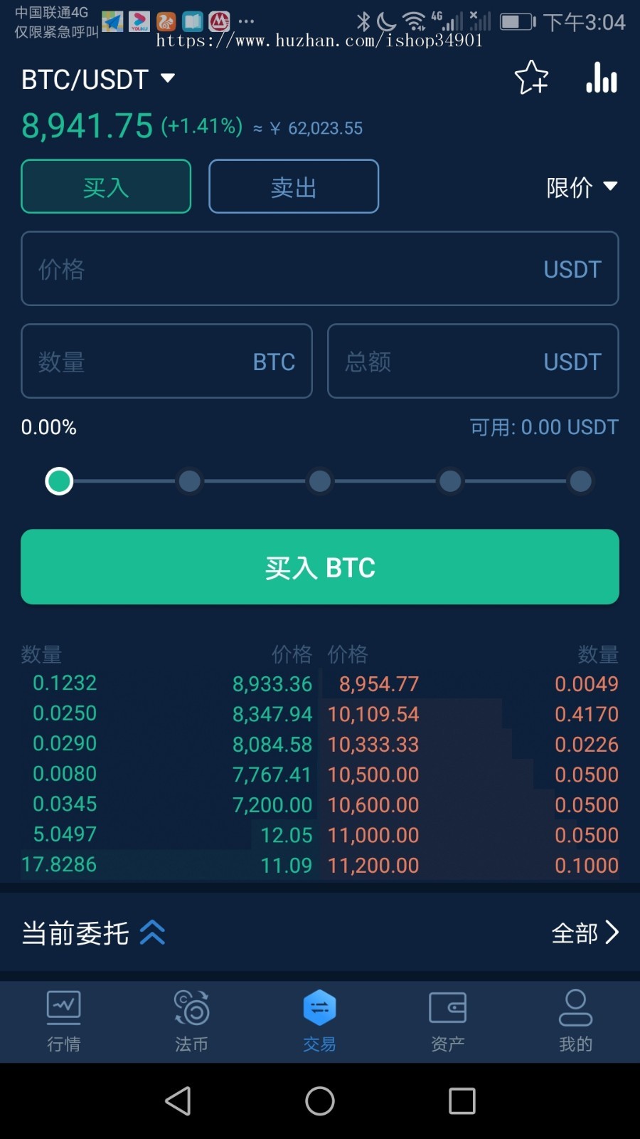 2020 JAVA原生币币交易所源码/带原生APP/法币交易/数字资产交易/OTC/C2C/钱包