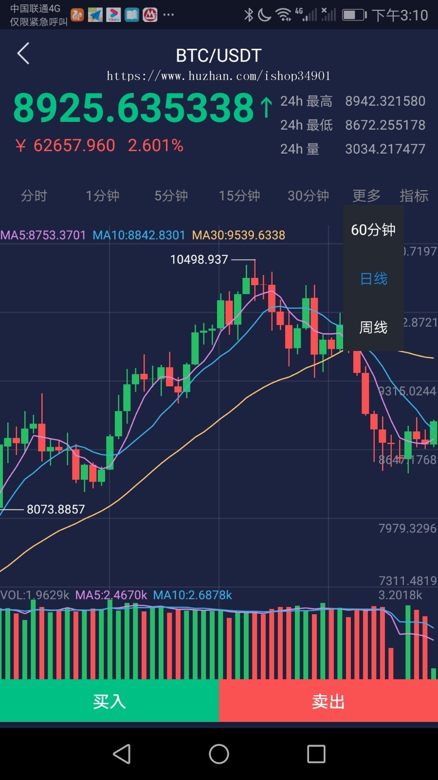 2020 JAVA原生币币交易所源码/带原生APP/法币交易/数字资产交易/OTC/C2C/钱包