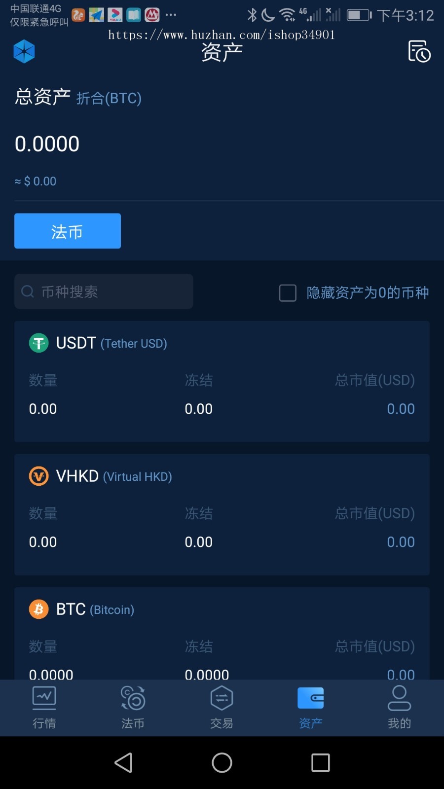 2020 JAVA原生币币交易所源码/带原生APP/法币交易/数字资产交易/OTC/C2C/钱包
