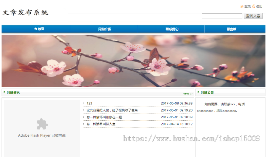 【jsp毕业设计】文章发布系统的设计与实现（论文任务书PPT+代码+数据库+视频）