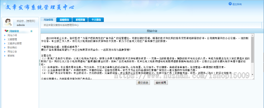 【jsp毕业设计】文章发布系统的设计与实现（论文任务书PPT+代码+数据库+视频）