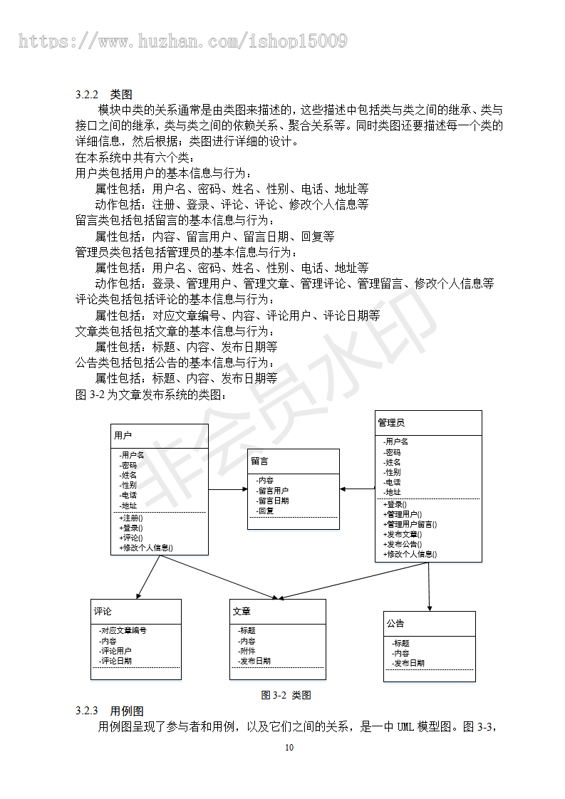 【jsp毕业设计】文章发布系统的设计与实现（论文任务书PPT+代码+数据库+视频）