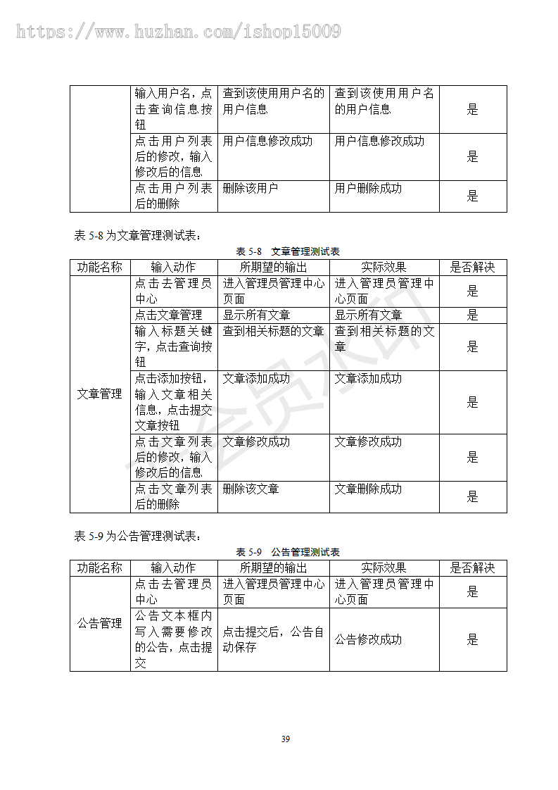 【jsp毕业设计】文章发布系统的设计与实现（论文任务书PPT+代码+数据库+视频）