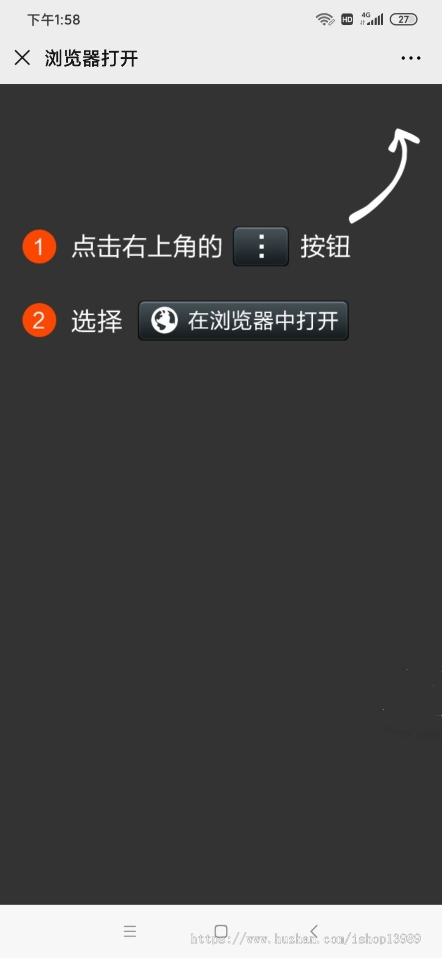 【微信打开转换浏览器】微信域名提示跳转到浏览器访问