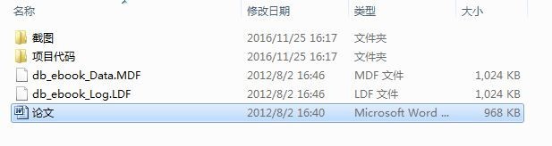【jsp毕业设计】基于JAVA_JSP电子书下载系统的设计与实现（论文+数据库+代码+视频）