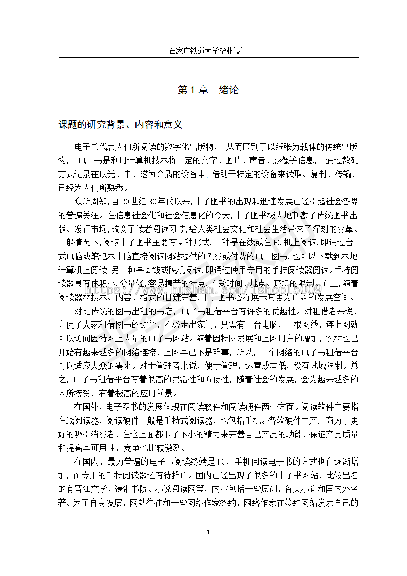 【jsp毕业设计】基于JAVA_JSP电子书下载系统的设计与实现（论文+数据库+代码+视频）