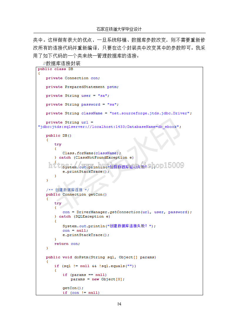 【jsp毕业设计】基于JAVA_JSP电子书下载系统的设计与实现（论文+数据库+代码+视频）