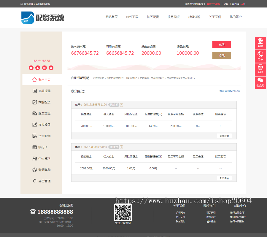 全新配资策略系统/pc+手机端/投资理财策略/买点策略/A股点买系统/非常谋略/可封装APP