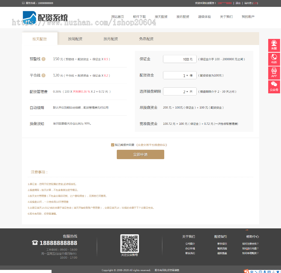 全新配资策略系统/pc+手机端/投资理财策略/买点策略/A股点买系统/非常谋略/可封装APP