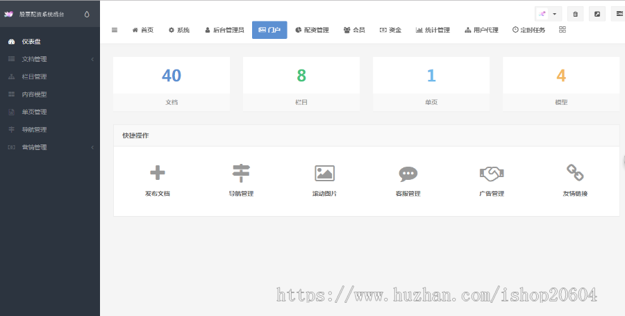 全新配资策略系统/pc+手机端/投资理财策略/买点策略/A股点买系统/非常谋略/可封装APP