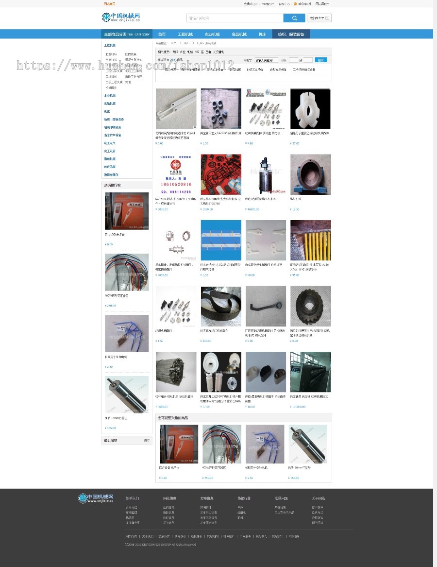 B2B机械资讯采购网站 机械商城采购平台源码 DT模板