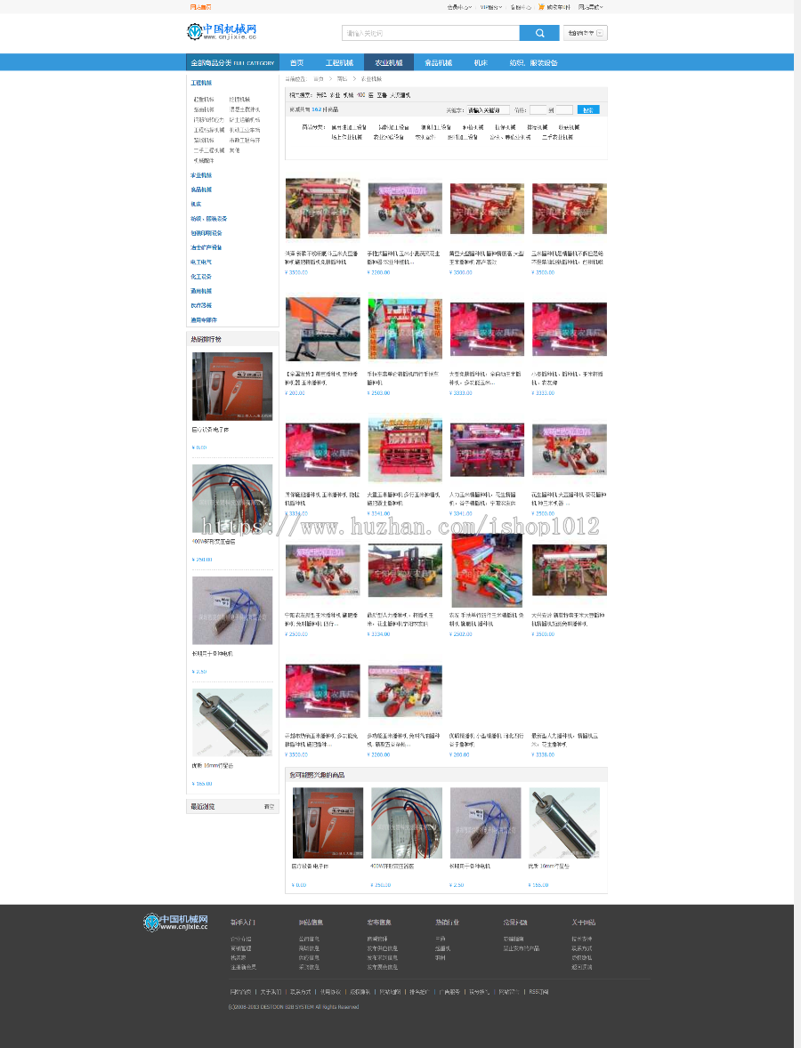 B2B机械资讯采购网站 机械商城采购平台源码 DT模板