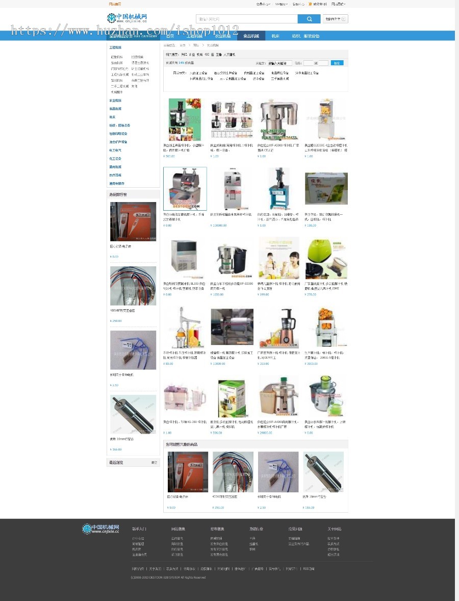 B2B机械资讯采购网站 机械商城采购平台源码 DT模板