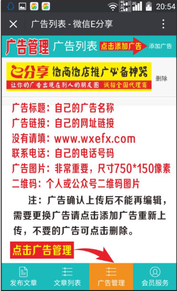 微信朋友圈广告植入系统源码