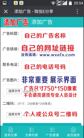 微信朋友圈广告植入系统源码