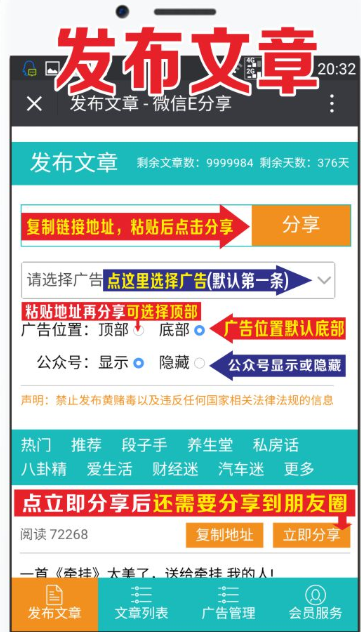 微信朋友圈广告植入系统源码