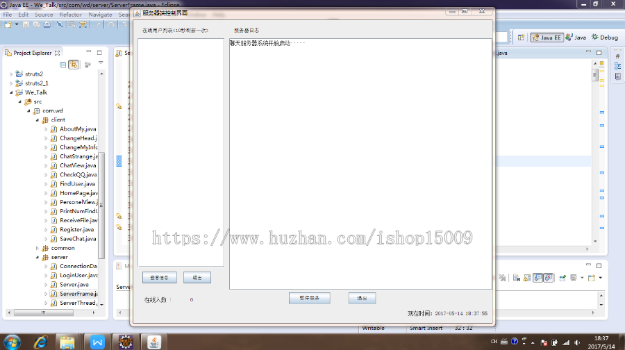 【Java毕业设计】基于java博网即时通讯软件的设计与实现（源代码+论文+数据库+视频）
