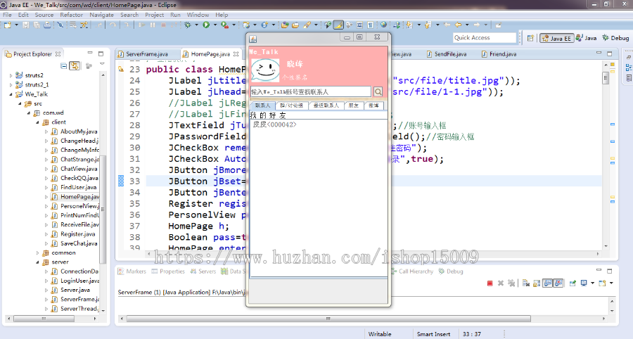 【Java毕业设计】基于java博网即时通讯软件的设计与实现（源代码+论文+数据库+视频）