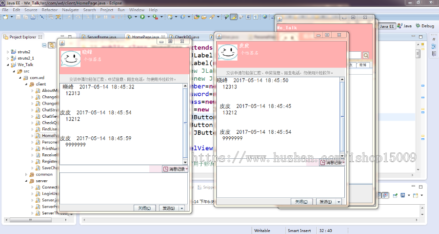 【Java毕业设计】基于java博网即时通讯软件的设计与实现（源代码+论文+数据库+视频）