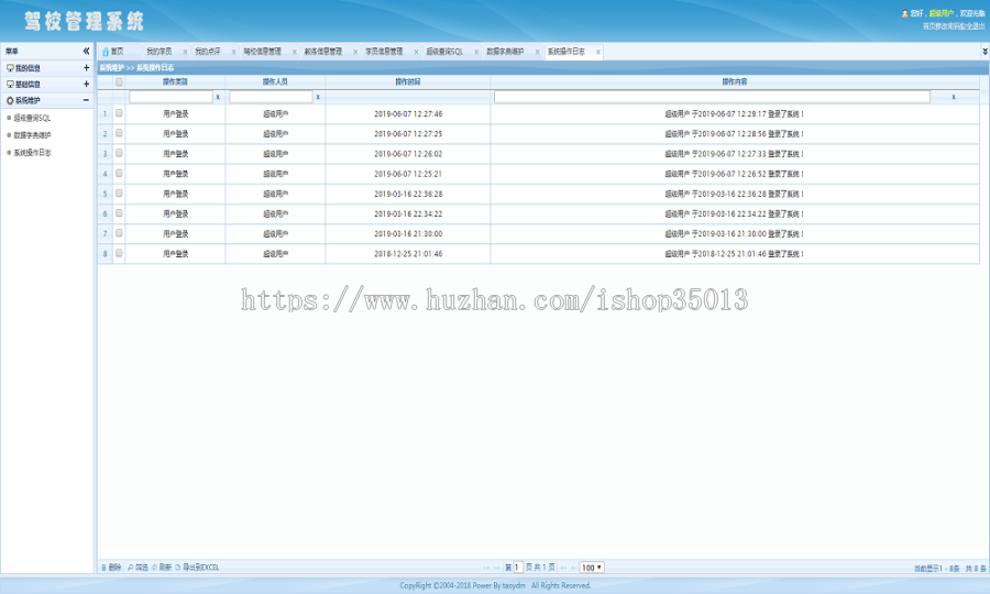 C#驾校管理系统源码